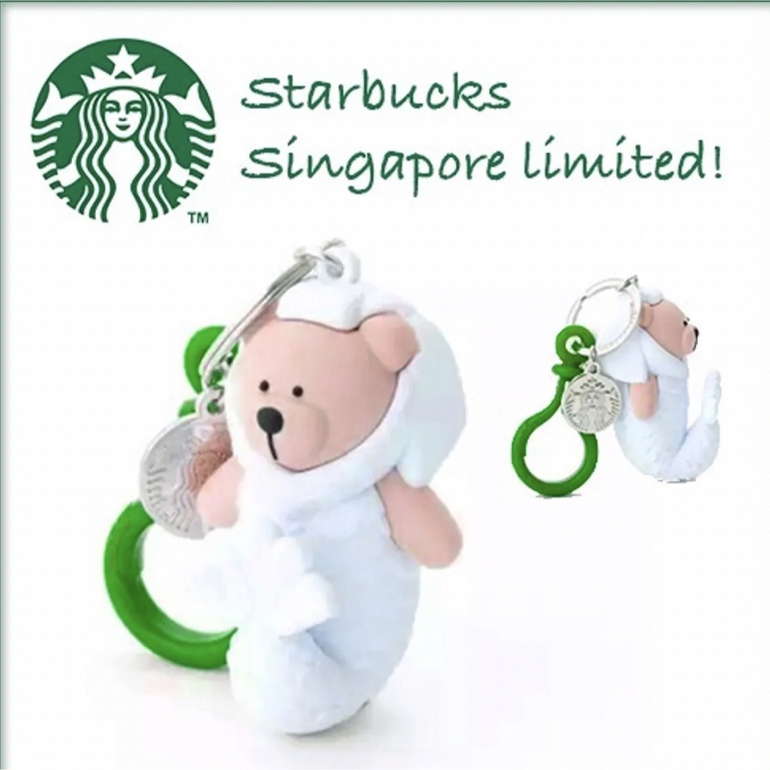 Starbucks - Starbucks スタバ マーライオン ベアリスタ Starbucks - Starbucks スタバ マーライオン ベアリスタ
