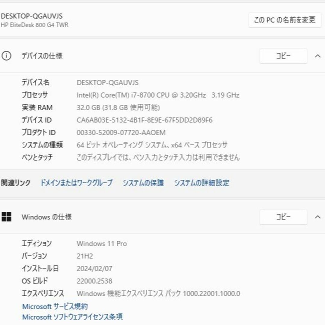 hp - HP/中古デスクトップPC/Win11/Intel Core i7 8700 ④の通販 hp - HP/中古デスクトップPC/Win11/Intel Core i7 8700 ④の通販