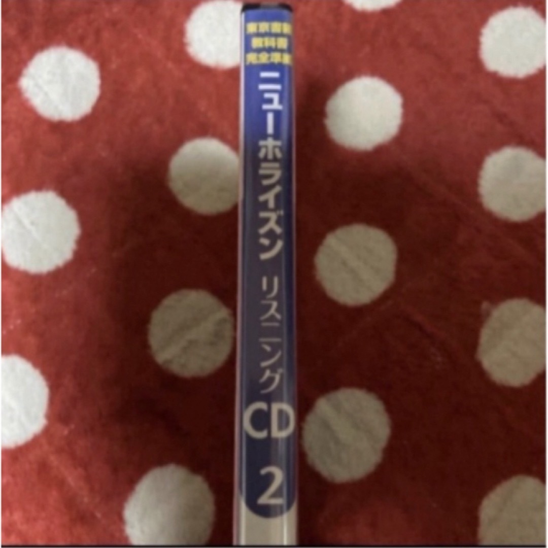 英語　リスニングCD エンタメ/ホビーの本(語学/参考書)の商品写真