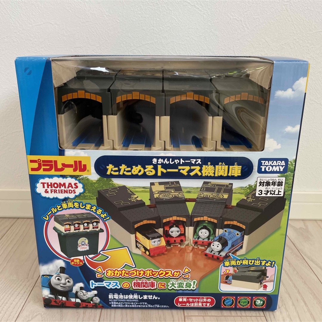 プラレールトーマス(プラレールトーマス)のプラレール きかんしゃトーマス たためるトーマス機関庫(1セット) エンタメ/ホビーのおもちゃ/ぬいぐるみ(鉄道模型)の商品写真