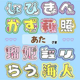 ｟あた様｠専用ページ　うちわ文字　オーダー　連結うちわ(オーダーメイド)