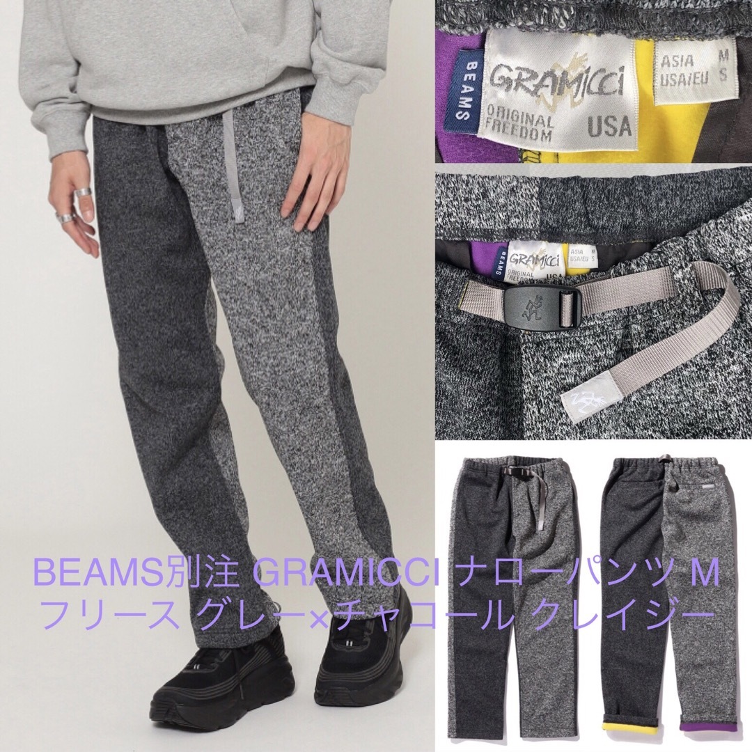 GRAMICCI - BEAMS別注クレイジー☆GRAMICCI ボンディングニット GRAMICCI - BEAMS別注クレイジー☆GRAMICCI ボンディングニット