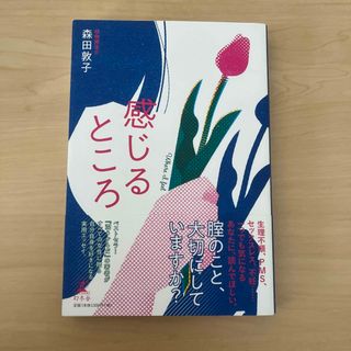 なるほど！失語症の評価と治療 検査結果の解釈から訓練法の立案