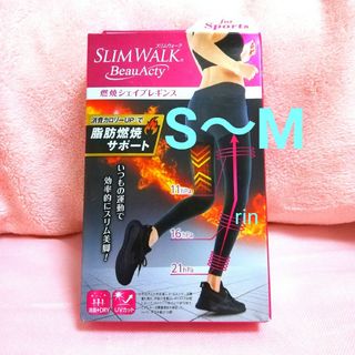 S～M スリムウォーク 燃焼シェイプレギンス 加圧レギパン 着圧スパッツ 美脚