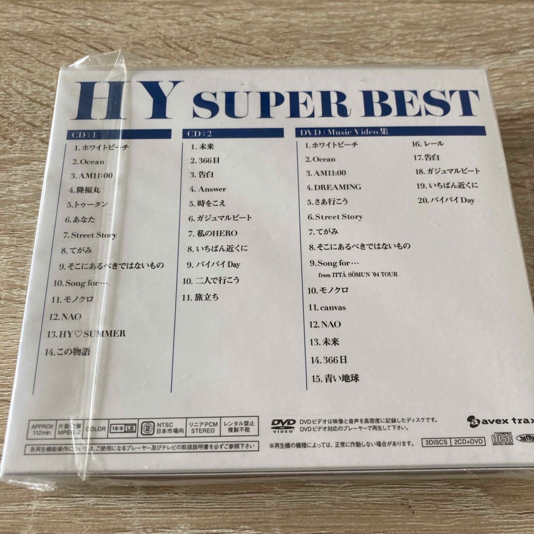 HY　SUPER　BEST（DVD付） エンタメ/ホビーのCD(ポップス/ロック(邦楽))の商品写真