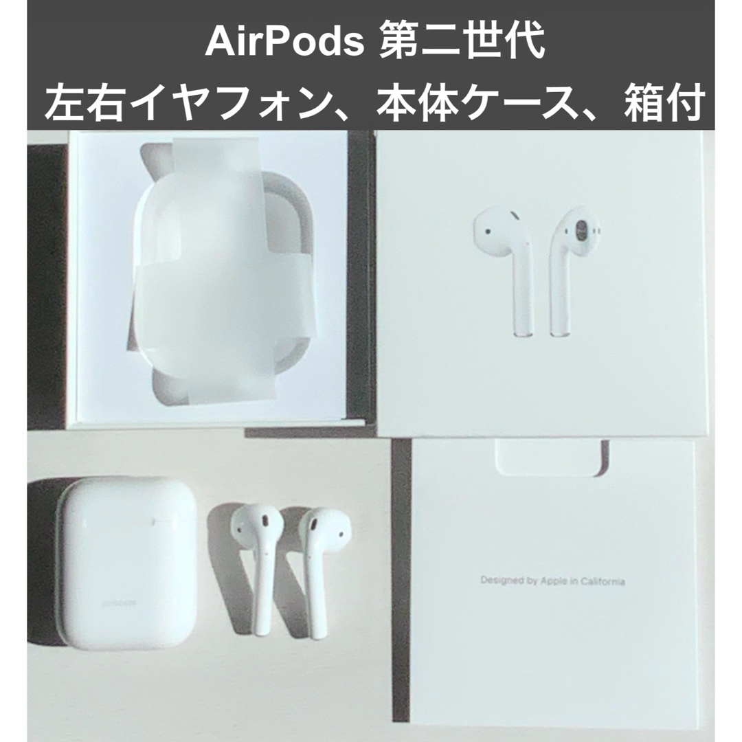 Apple - AirPods第2世代 箱付 刻印有左右イヤフォン本体ケースApple