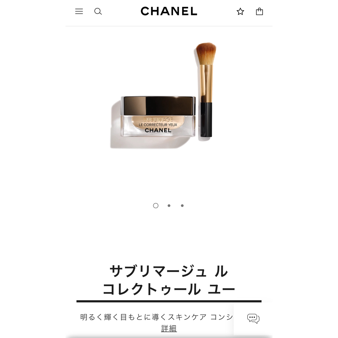 CHANEL(シャネル)のシャネルサブリマージュ ル コレクトゥール ユー コスメ/美容のベースメイク/化粧品(コンシーラー)の商品写真