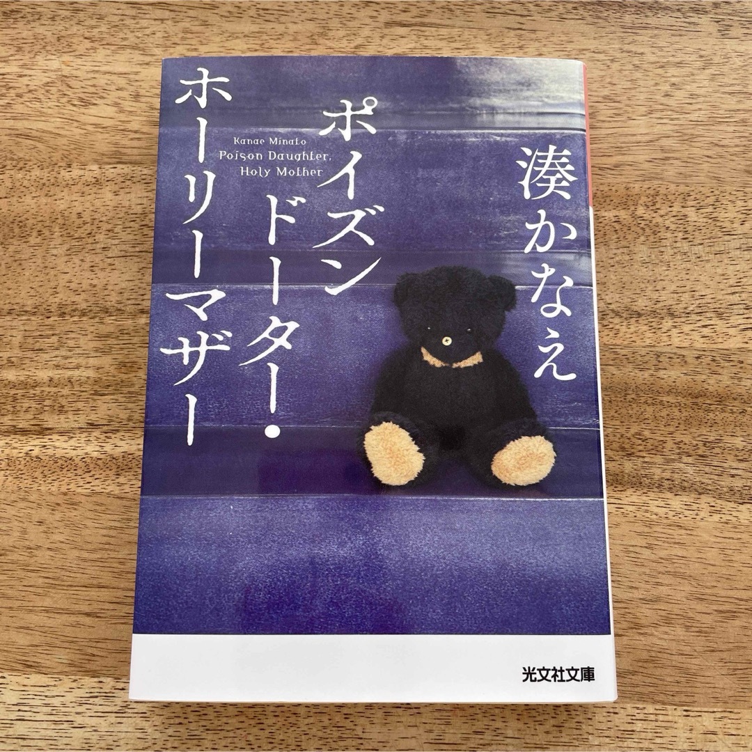チカ様専用 エンタメ/ホビーの本(文学/小説)の商品写真
