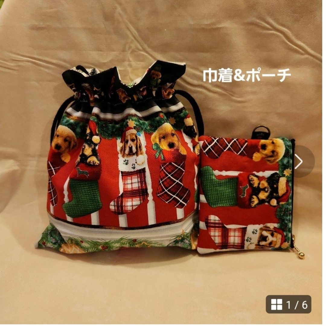 巾着&ポーチ　2点セット　わんちゃん レディースのファッション小物(ポーチ)の商品写真