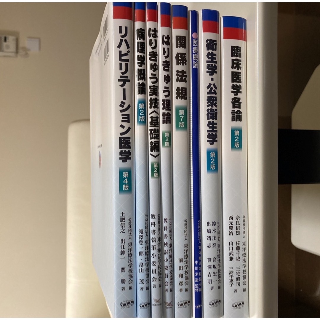 バラ売りは致しません鍼灸 専門学校 教科書セット - 語学・辞書・学習 バラ売りは致しません鍼灸 専門学校 教科書セット - 語学・辞書・学習