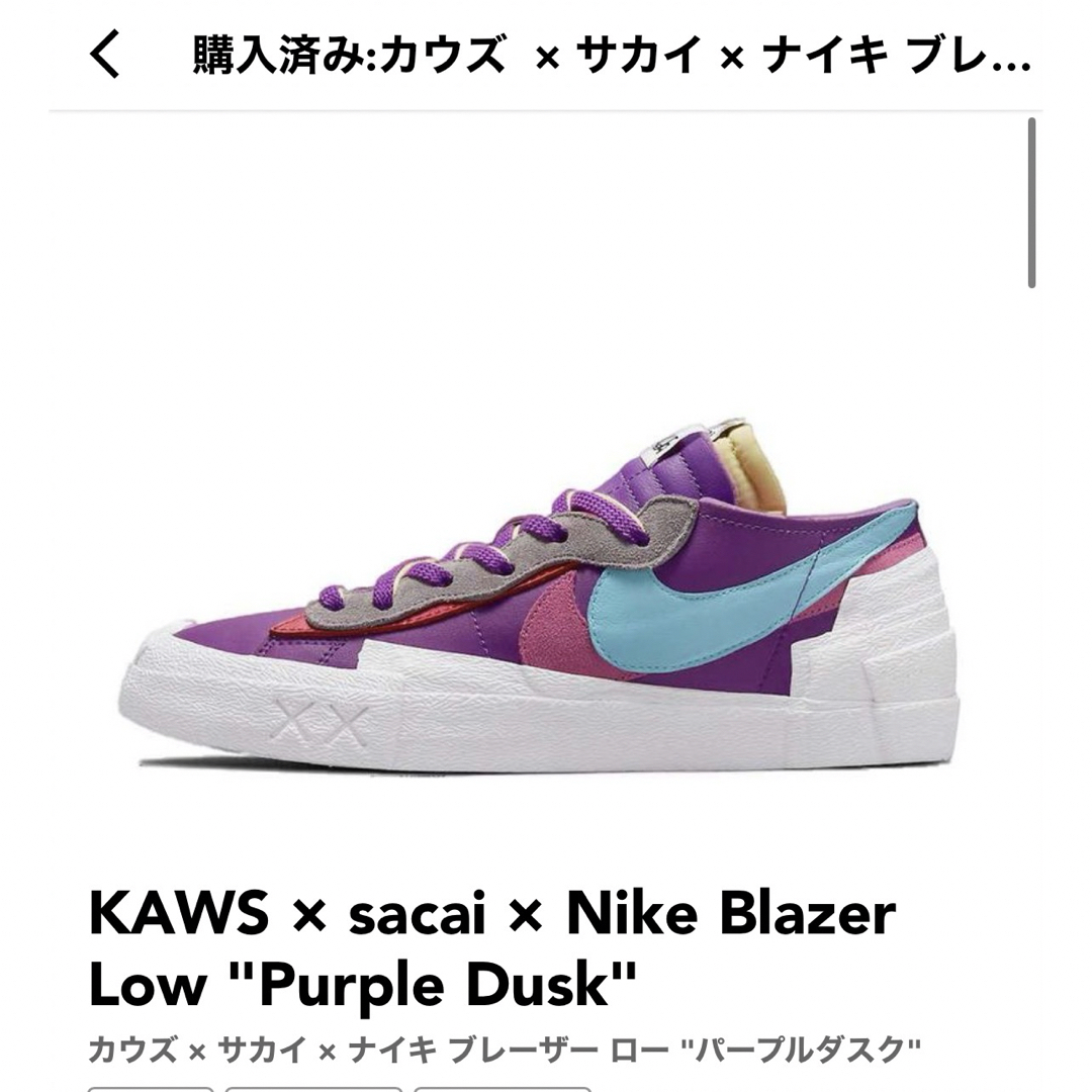 KAWS × sacai × NikeBlazerLow Purple Dusk メンズの靴/シューズ(スニーカー)の商品写真