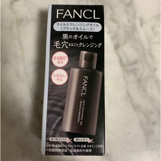 ファンケル(FANCL)の新品未開封　ファンケル　マイルドクレンジングオイル ブラック＆スムース 60ml(クレンジング/メイク落とし)