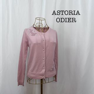 アストリアオディール(ASTORIA ODIER)のASTORIA ODIER 花柄刺繍 長袖 ニット カーディガン(カーディガン)