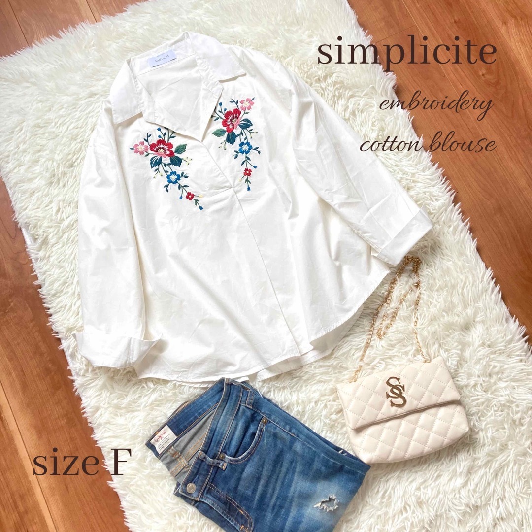 Simplicite(シンプリシテェ)の◆美品◆シンプリシテェ◆刺繍入り♪コットンシャツチュニック◆大きめ◆F◆白 レディースのトップス(シャツ/ブラウス(長袖/七分))の商品写真