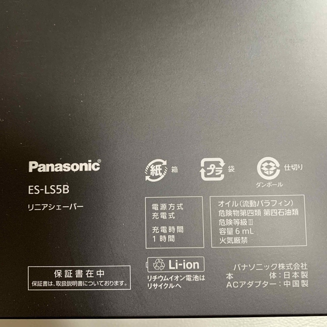 Panasonic(パナソニック)のパナソニック メンズシェーバー ラムダッシュPRO 6枚刃 ES-LS5B-K( スマホ/家電/カメラの美容/健康(メンズシェーバー)の商品写真