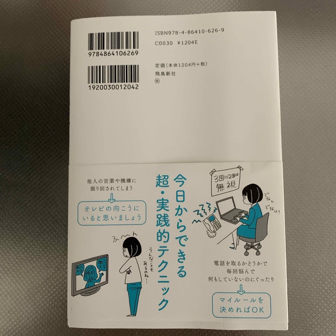 「繊細さん」の本 エンタメ/ホビーの本(その他)の商品写真