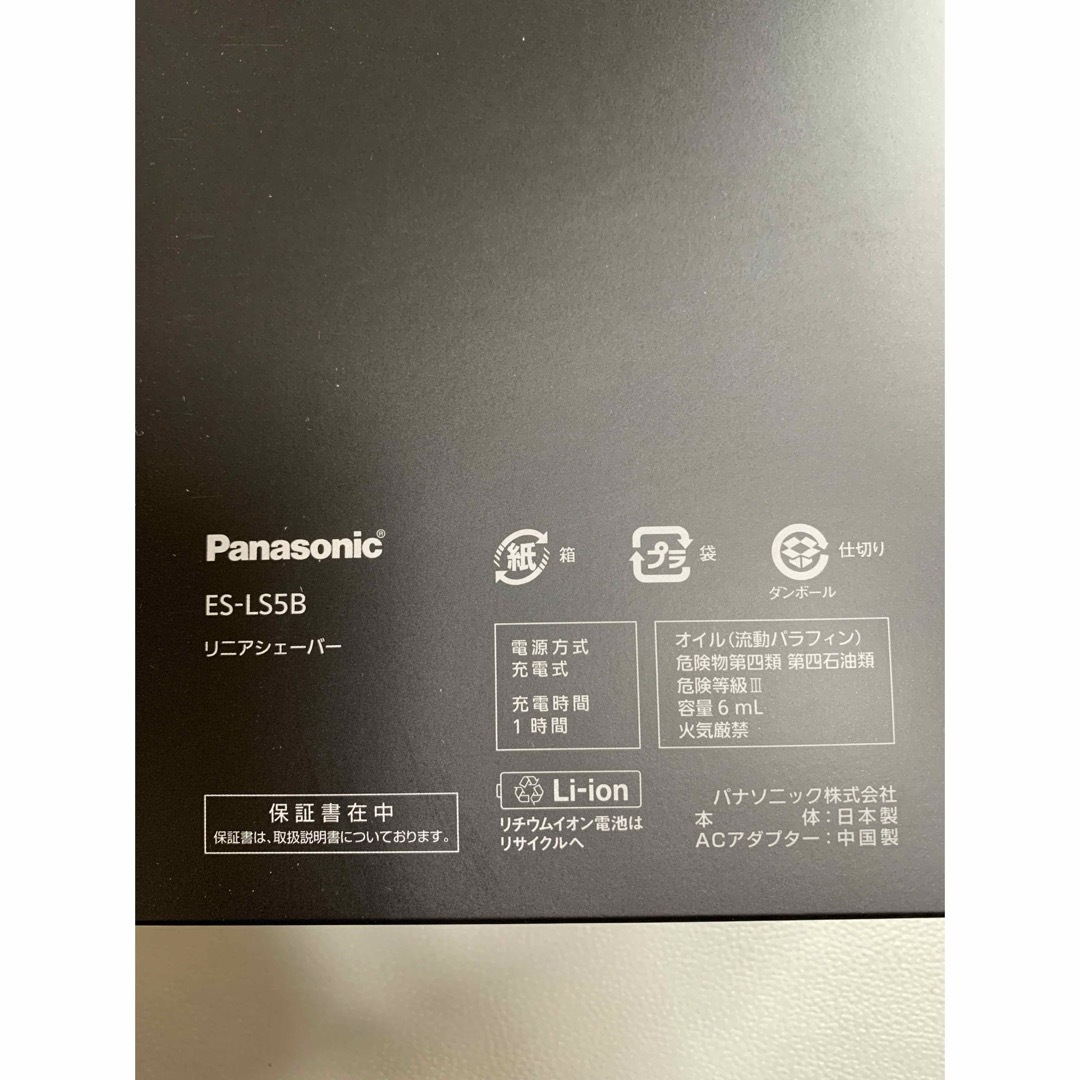 Panasonic(パナソニック)のパナソニック メンズシェーバー ラムダッシュPRO 6枚刃 ES-LS5B-K( スマホ/家電/カメラの美容/健康(メンズシェーバー)の商品写真