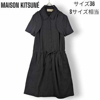 メゾンキツネ(MAISON KITSUNE')のメゾンキツネ ブラウス シャツ ワンピース ドレス フリル タック 36 黒(ミニワンピース)