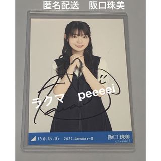 ノギザカフォーティーシックス(乃木坂46)の阪口珠美　直筆サイン　チュウ　ステッチデザイン　乃木坂46(アイドルグッズ)