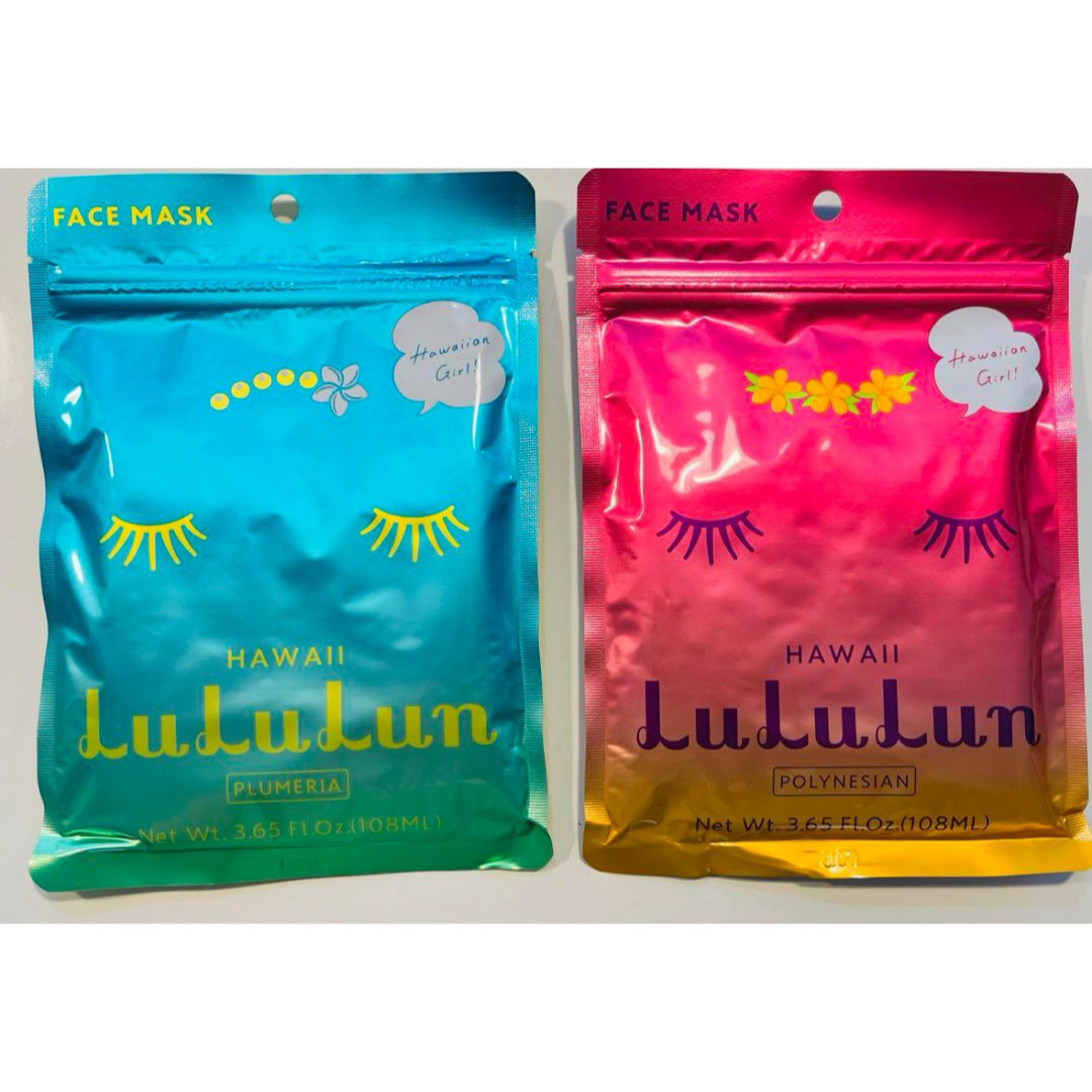 LuLuLun(ルルルン)の【ハワイ限定】 ルルルン フェイスパック コスメ/美容のスキンケア/基礎化粧品(パック/フェイスマスク)の商品写真