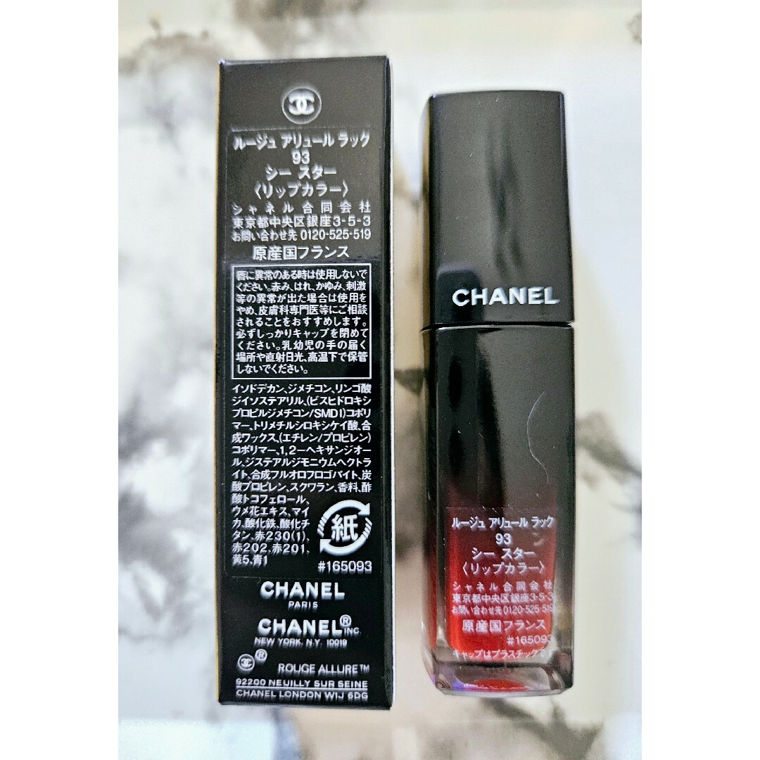 CHANEL(シャネル)のCHANEL ルージュ アリュール ラック 93シー スター コスメ/美容のベースメイク/化粧品(口紅)の商品写真