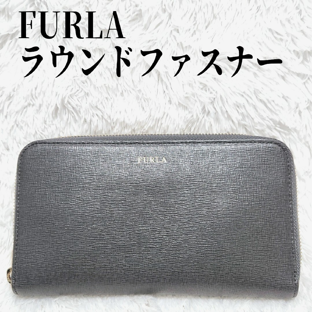 Furla - 【ほぼ未使用】 FURLA フルラ バビロン 長財布 ラウンド