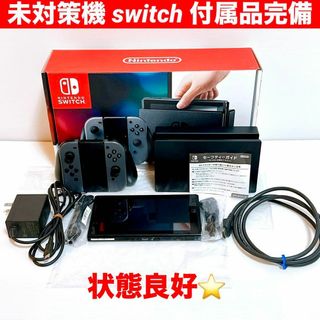 ニンテンドースイッチ（グレー/灰色系）の通販 20,000点以上