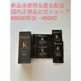 KERASTASE - 【新品未使用】ケラスターゼ ユイルシカエクストリーム