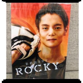 ダイハツ(ダイハツ)のクリアファイル　Rocky 窪田正孝(男性タレント)