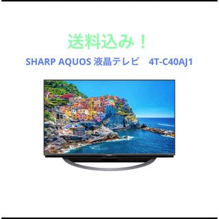 シャープ(SHARP)のSHARP AQUOS 液晶テレビ　4T-C40AJ1(テレビ)