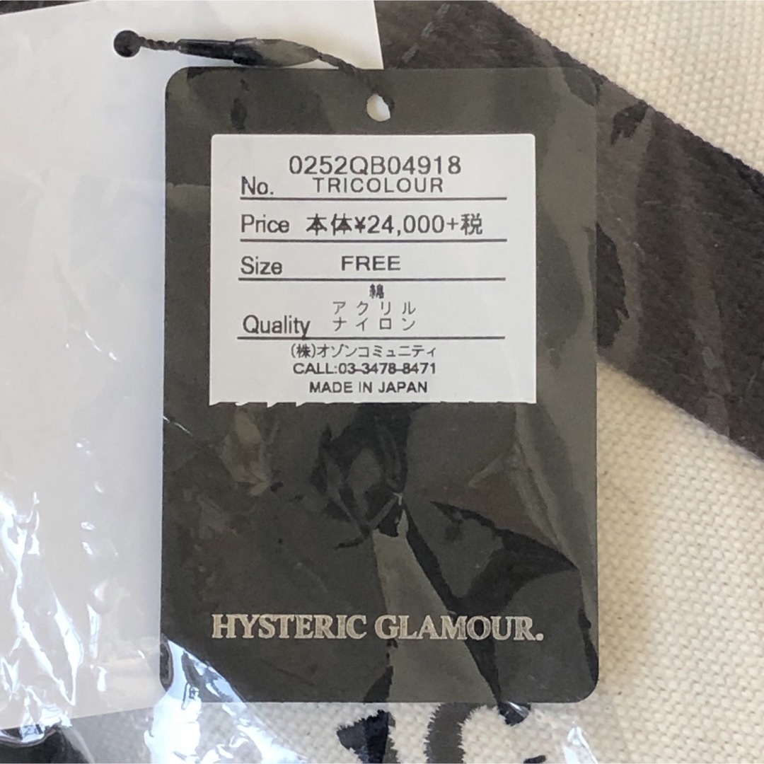 HYSTERIC GLAMOUR(ヒステリックグラマー)の砂抜き仕様★トートバッグ ビーチバッグ トリコロール ヒステリックグラマー メンズのバッグ(トートバッグ)の商品写真
