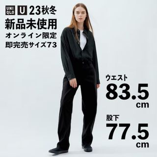 ユニクロ(UNIQLO)の【新品未使用】チノパンツ黒 73オンライン限定 23秋冬【Uniqlo U】(チノパン)