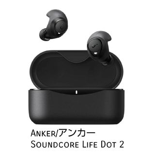 アンカー(Anker)のsale《新古品》Anker/アンカー★Soundcore Life Dot 2(ヘッドフォン/イヤフォン)