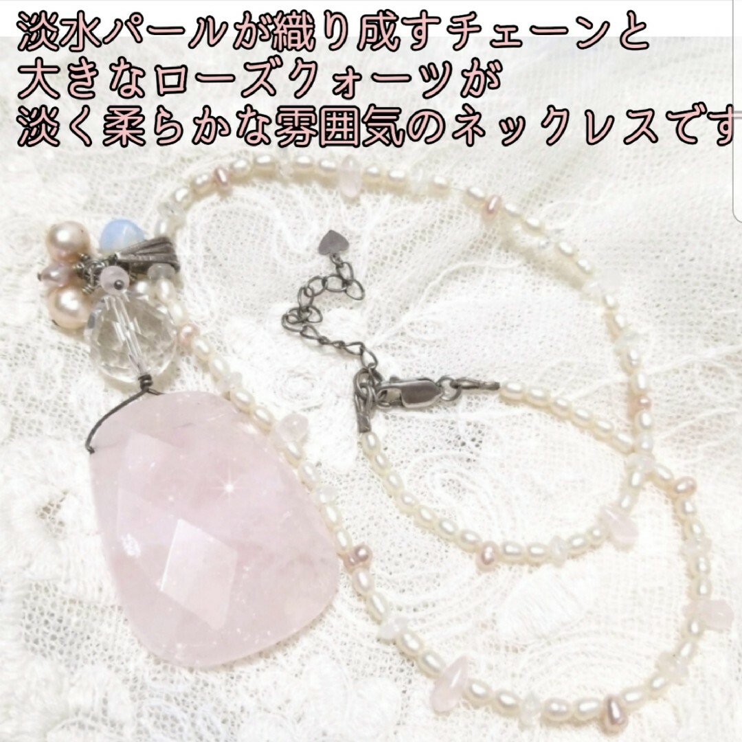 Lochie(ロキエ)のヴィンテージ 大ぶり ローズクォーツ×パール×シルバー 真珠 Silver925 レディースのアクセサリー(ネックレス)の商品写真