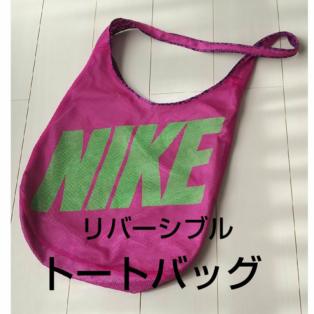 NIKE(ナイキ)の【美品・３回だけ使用】NIKE トートバッグ リバーシブル メンズのバッグ(トートバッグ)の商品写真