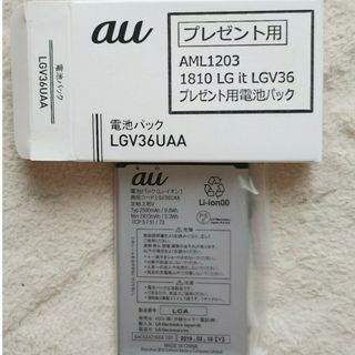 エルジーエレクトロニクス(LG Electronics)のLGV36UAA　電池パック(バッテリー/充電器)