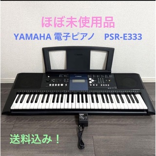 ヤマハ - YAMAHA 電子ピアノ　PSR-E333