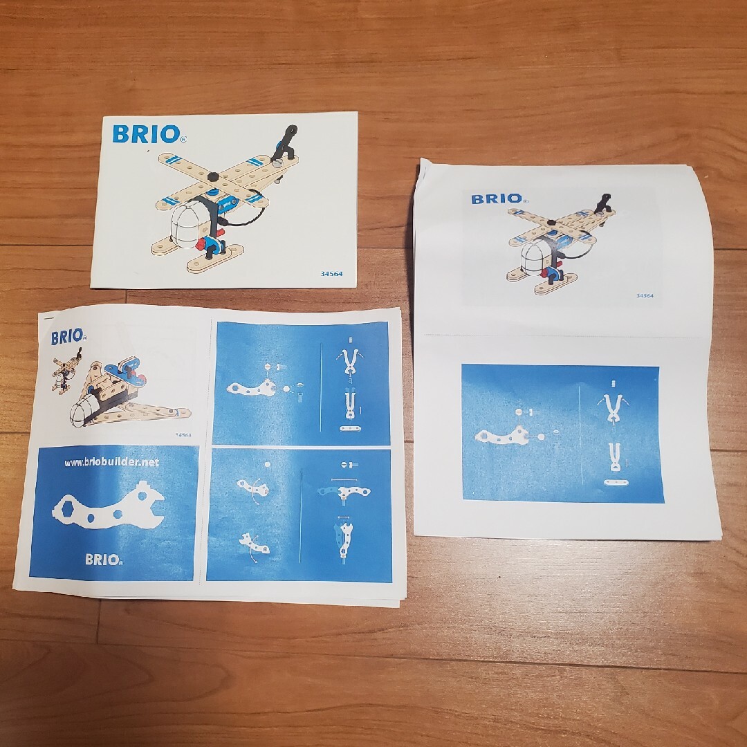 BRIO(ブリオ)のBRIOブリオ☆Builder34564☆Helicopterヘリコプター廃盤 キッズ/ベビー/マタニティのおもちゃ(その他)の商品写真