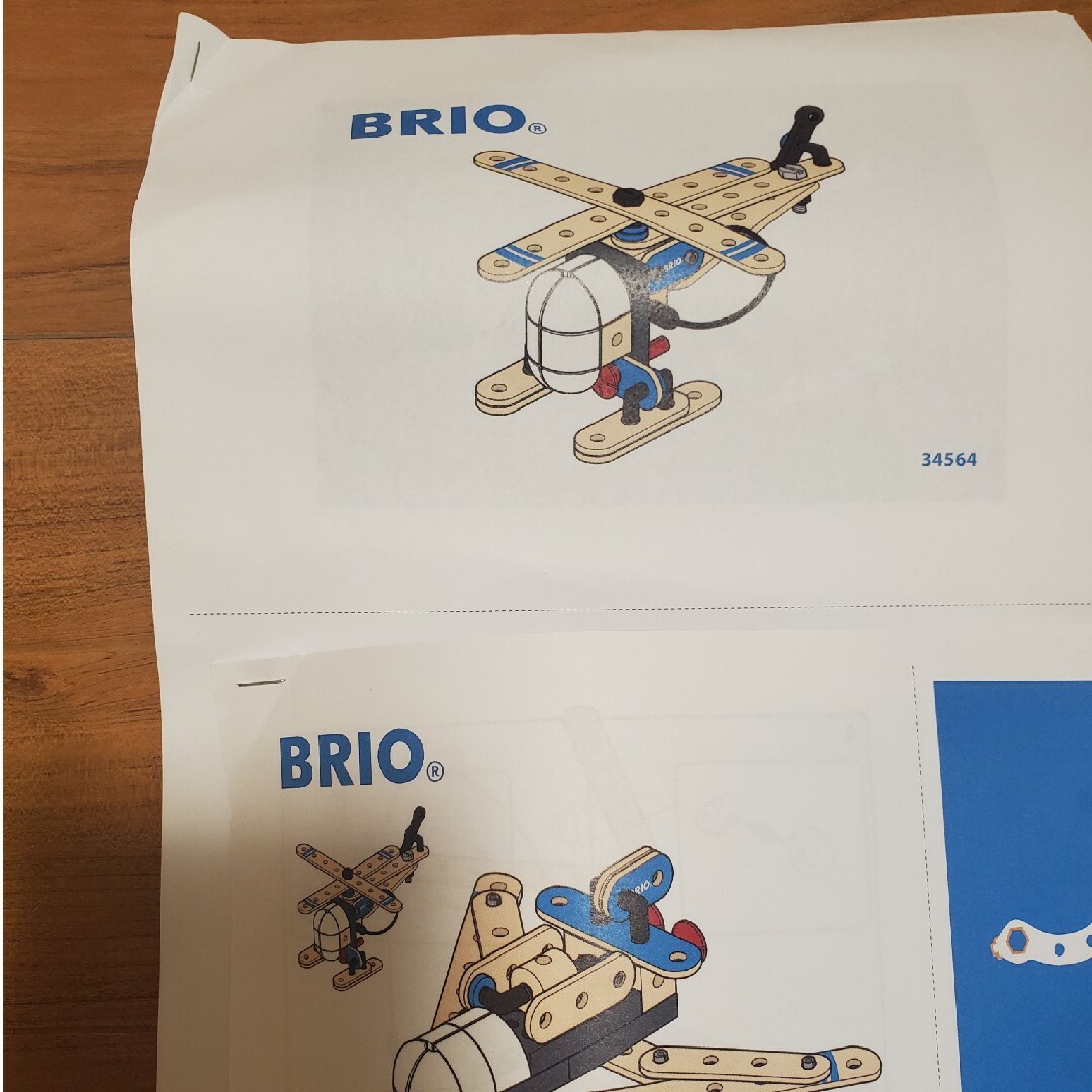 BRIO(ブリオ)のBRIOブリオ☆Builder34564☆Helicopterヘリコプター廃盤 キッズ/ベビー/マタニティのおもちゃ(その他)の商品写真