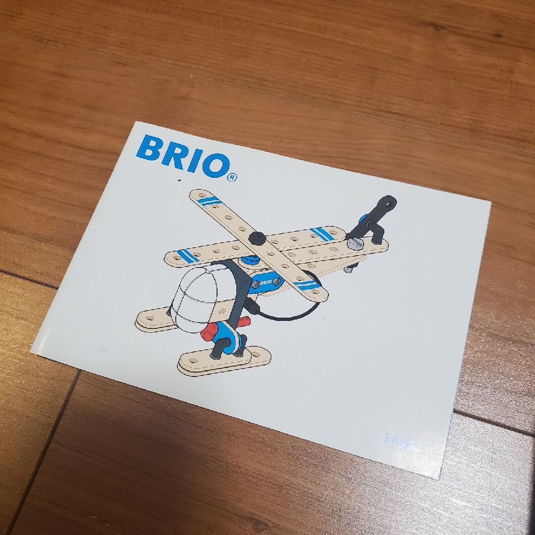 BRIO(ブリオ)のBRIOブリオ☆Builder34564☆Helicopterヘリコプター廃盤 キッズ/ベビー/マタニティのおもちゃ(その他)の商品写真