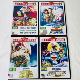 劇場版  ドラえもん   DVD  4本セット　宇宙　月面　など(キッズ/ファミリー)