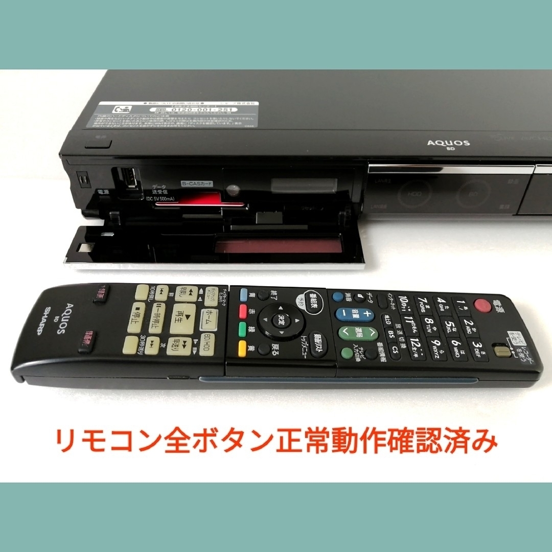 SHARP(シャープ)のSHARP ブルーレイレコーダー【BD-HDW75】◆HDD交換済み スマホ/家電/カメラのテレビ/映像機器(ブルーレイレコーダー)の商品写真