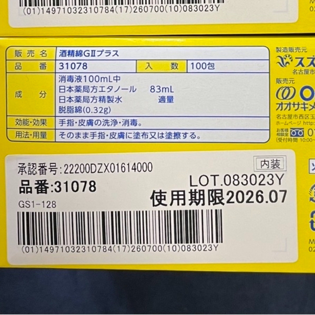 Osaki Medical(オオサキメディカル)のオオサキ アルウエッティone2-E 2枚×100 その他のその他(その他)の商品写真