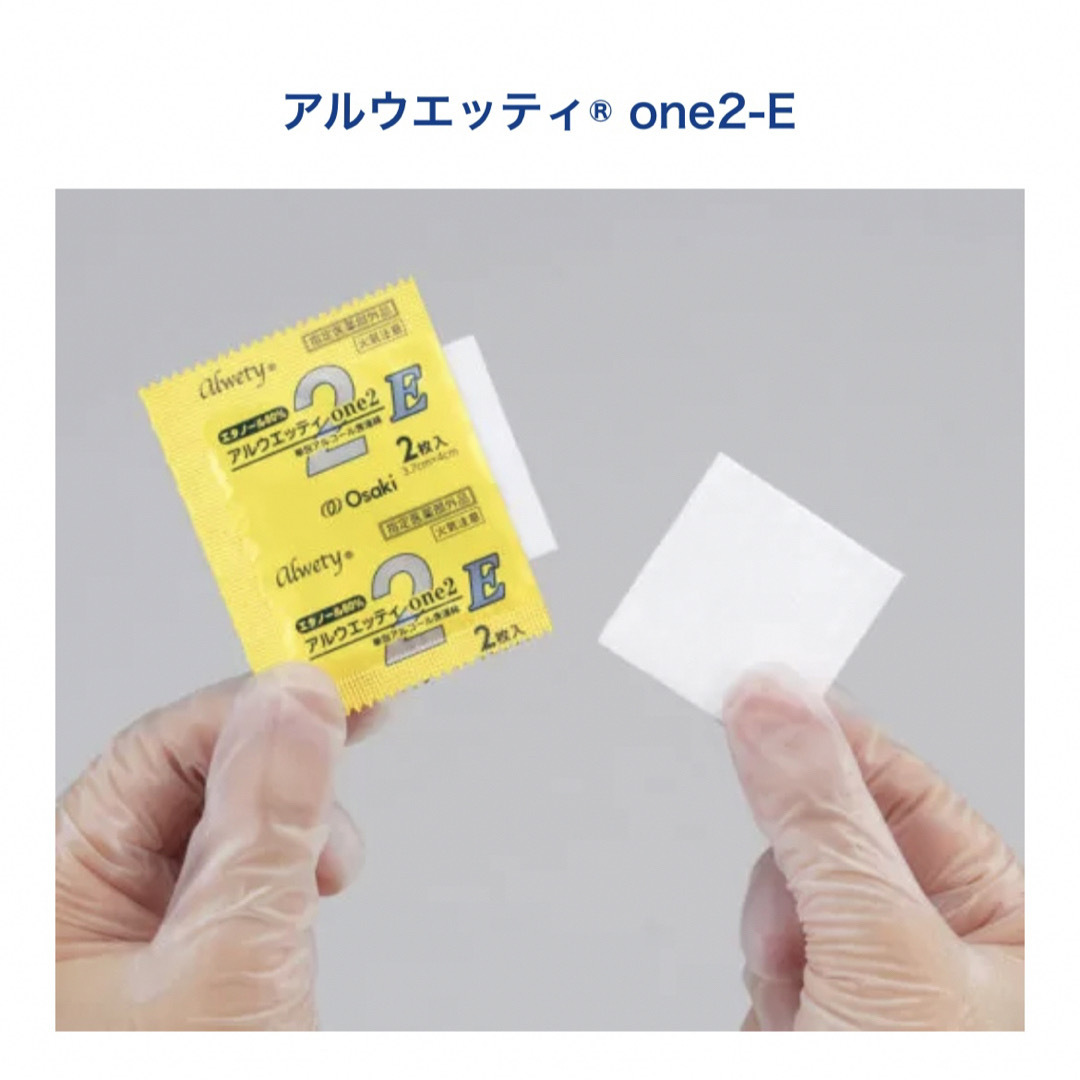 Osaki Medical(オオサキメディカル)のオオサキ アルウエッティone2-E 2枚×100 その他のその他(その他)の商品写真