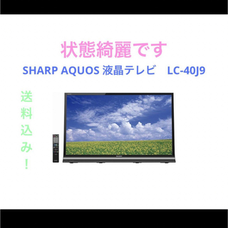 SHARP - SHARP 32型 HDMI付きNetflix YouTube見れます。の通販 by ...