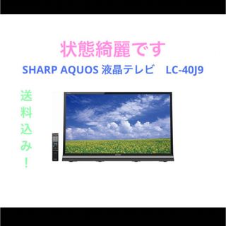 シャープ(SHARP)のSHARP AQUOS 液晶テレビ　LC-40J9(テレビ)