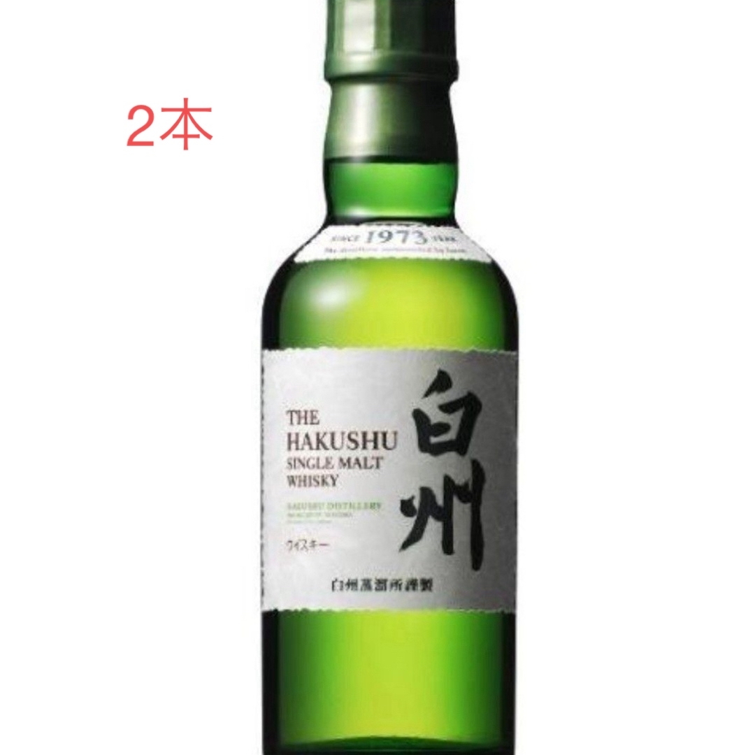 サントリー(サントリー)のサントリー　白州　180ml ミニボトル　2本セット 食品/飲料/酒の酒(ウイスキー)の商品写真