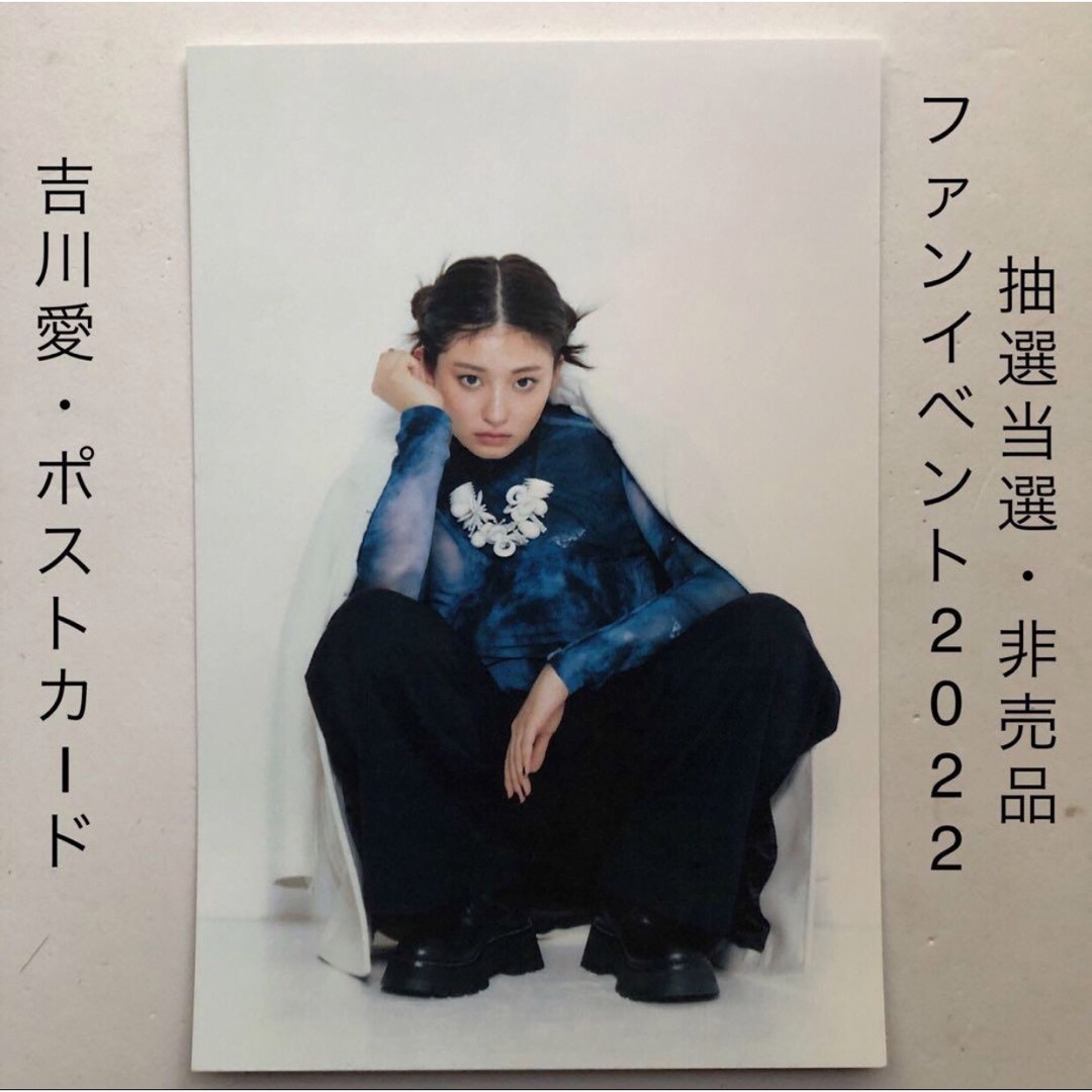 吉川愛 ポストカード ドラマ マルス-ゼロの革命- 貴城香恋役 A エンタメ/ホビーのタレントグッズ(女性タレント)の商品写真