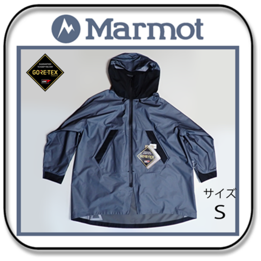 MARMOT(マーモット)のマーモット　ゴアテックス サイレント ポンチョ コート　Ｓ メンズのジャケット/アウター(ナイロンジャケット)の商品写真