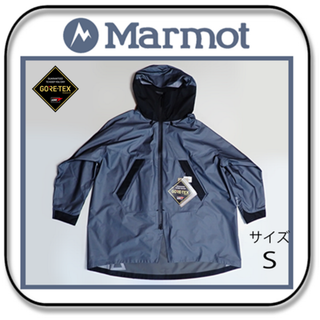 マーモット(MARMOT)のマーモット　ゴアテックス サイレント ポンチョ コート　Ｓ(ナイロンジャケット)